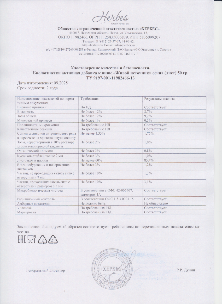 Паспорт №092025